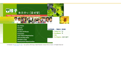 Desktop Screenshot of happyseeds.ca